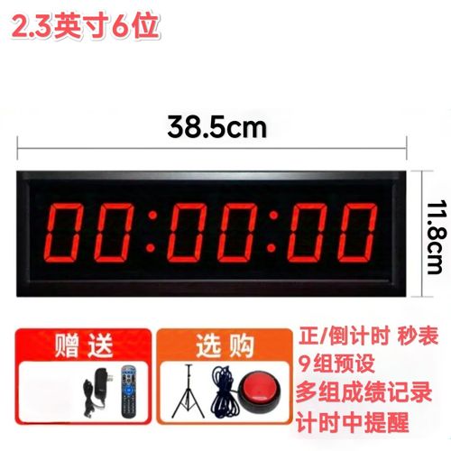 智兴北京LED计时器 掌控每一刻的精准会议助手