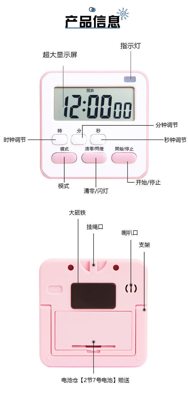 计时器学生做题管理器做作业倒计时静音闪灯闹钟厨房烹饪定时器
