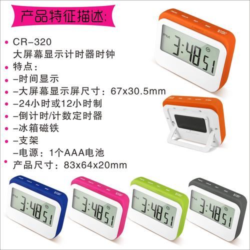 糖果色硅胶24小时厨房计时器 烘焙学习好帮手，精准提醒每一刻